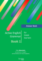Active English Grammar Book 1 | Student's book + Answer book